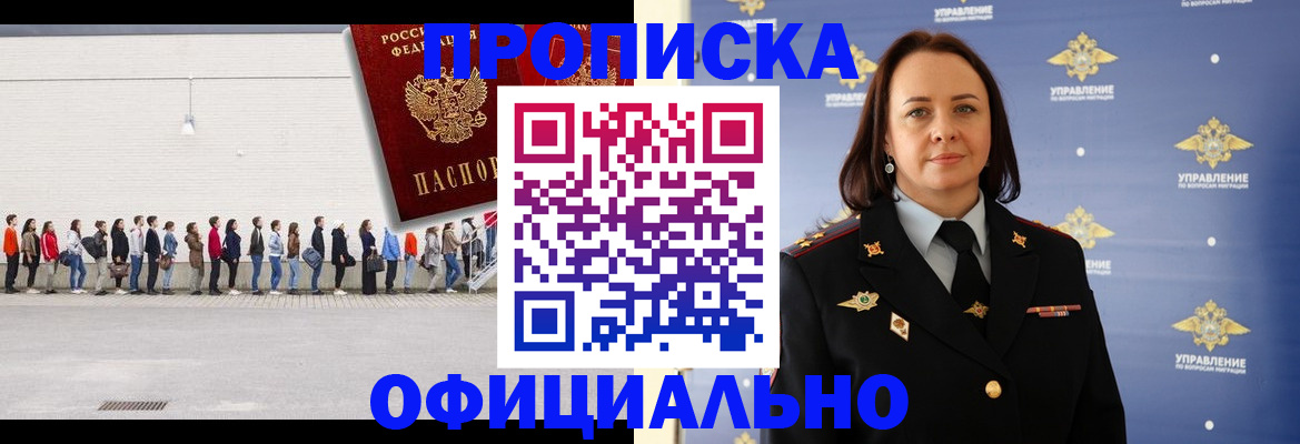 где прописаться в Рузаевке